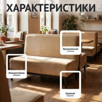 Фотография товара Диван Нео, велюр Велюта Люкс 02, ножки бук морилка черная от компании ChiedoCover.