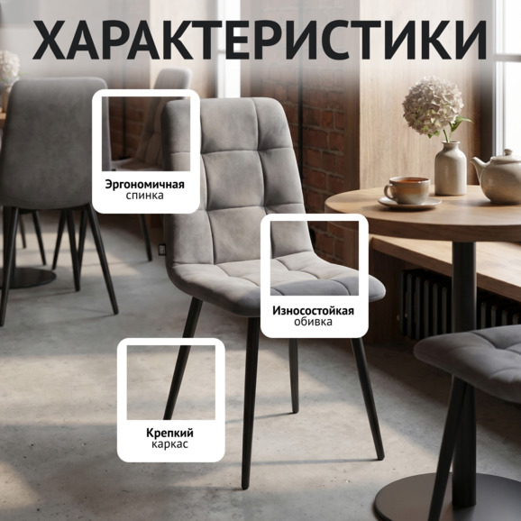 Стул Олис на конусных опорах, серый велюр - фото 2