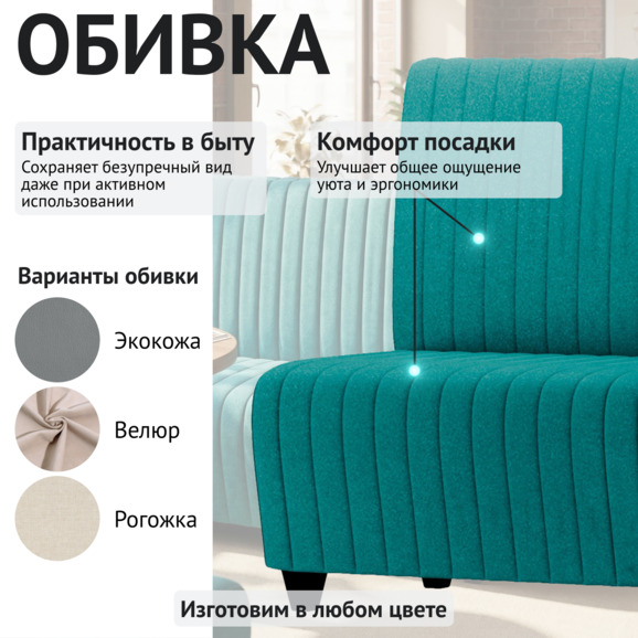 Диван Страйп, велюр кашемир 672, ножки бук, морилка черная - фото 3