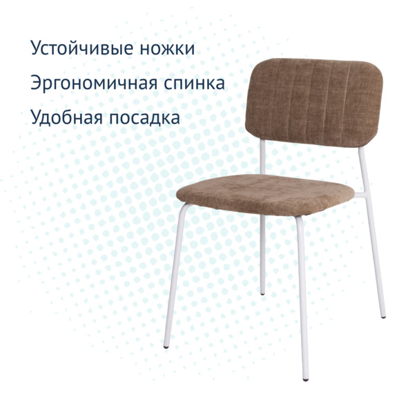 Стул Kvik, рогожка Play linen, ножки металл RAL 9003 - фото 3