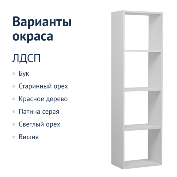 Стеллаж Уют ЛДСП 400*250*1400 - фото 3