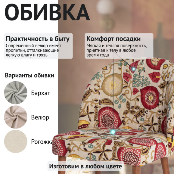 Стул Тони, гобелен Люпин, ножки бук морилка светлый орех - фото 3