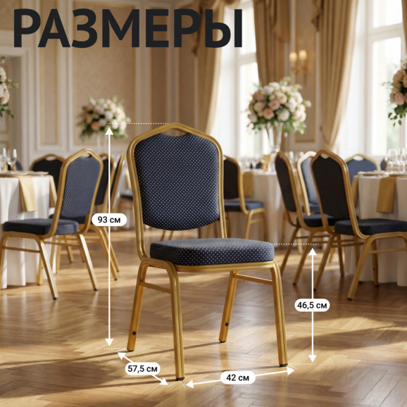 Стул Хит 25мм - золото, синяя корона Стул Хит 25мм - золото, синяя корона - фото 5