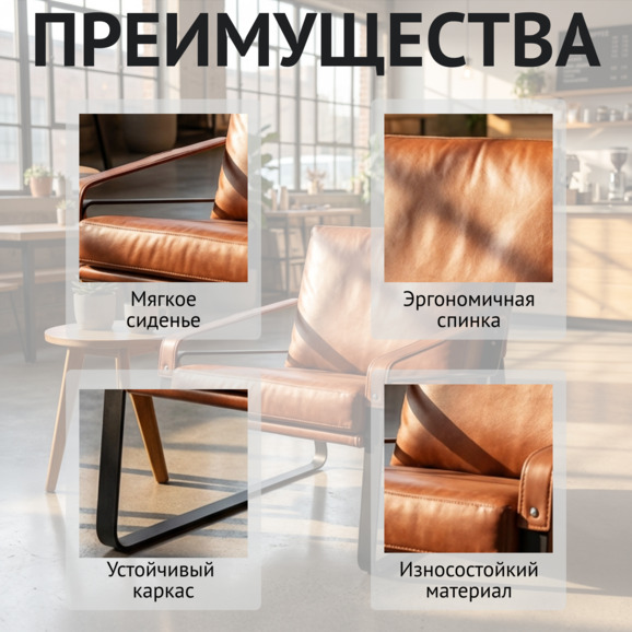 Кресло Коннор, экокожа Бум Терра, каркас черный муар - фото 6