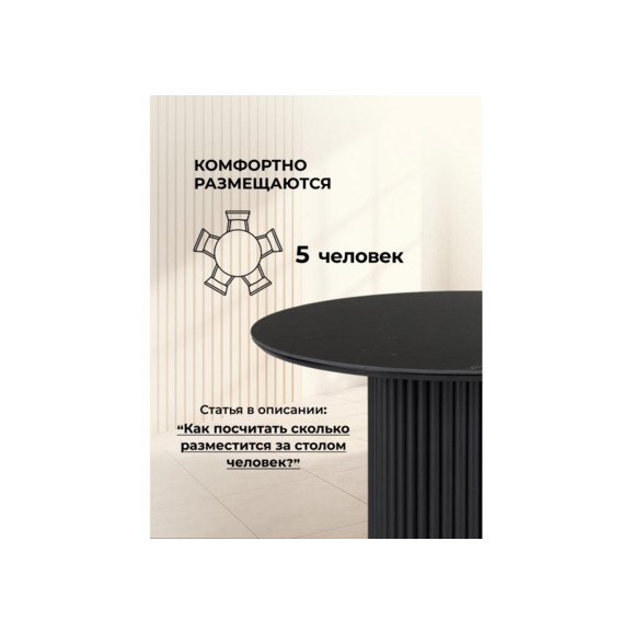 Керамический стол Барел 90 shakespeare black / черный Керамический стол Барел 90 shakespeare black / черный - фото 6