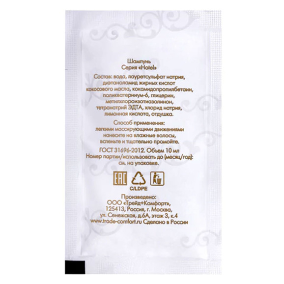 Шампунь одноразовый HOTEL, 10 мл - фото 2