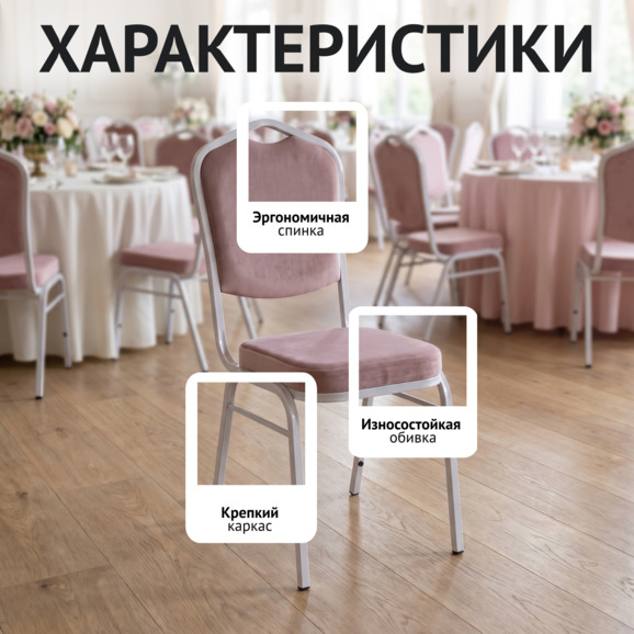 Стул Хит 20, велюр Велюта Люкс 37, каркас белый глянец - фото 2