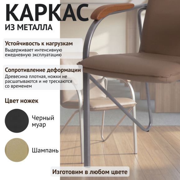 Стул Самба, кожзам Пегасо Капучино, каркас серебро, подлокотники бук, под лак - фото 4