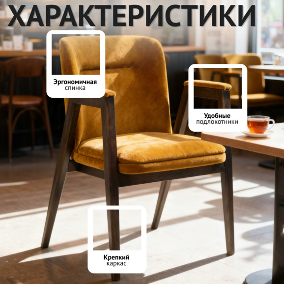 Стул Бали, велюр Джинджер 008, морилка венге - фото 2