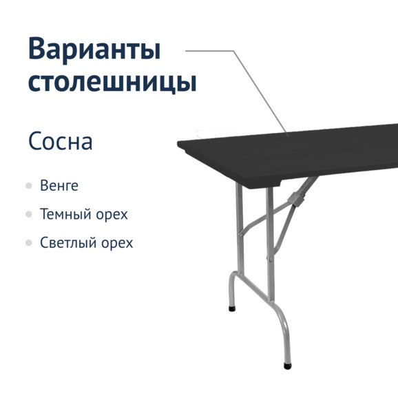 Стол Лидер 1, 1500*800 уличный из реек, черный, серебро - фото 2