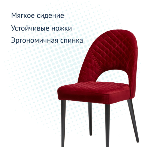 Стул Маллин Диамант, вельвет красный, черные ножки - фото 3