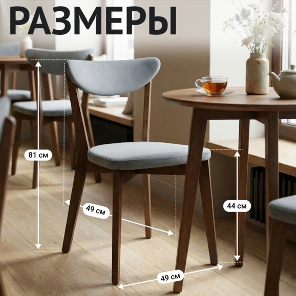 Стул Руби , велюр Новус 905, старинный орех - фото 5