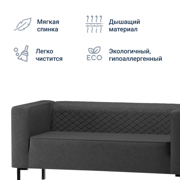 Диван Matrix, кожзам Galaxy Dark Grey, ножки металл, RAL 9005 Диван Matrix, кожзам Galaxy Dark Grey, ножки металл, RAL 9005 - фото 3