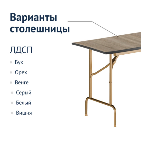 Стол Лидер 1, 1200x600, ясень, шампань, кромка ПВХ, без отбойников - фото 2