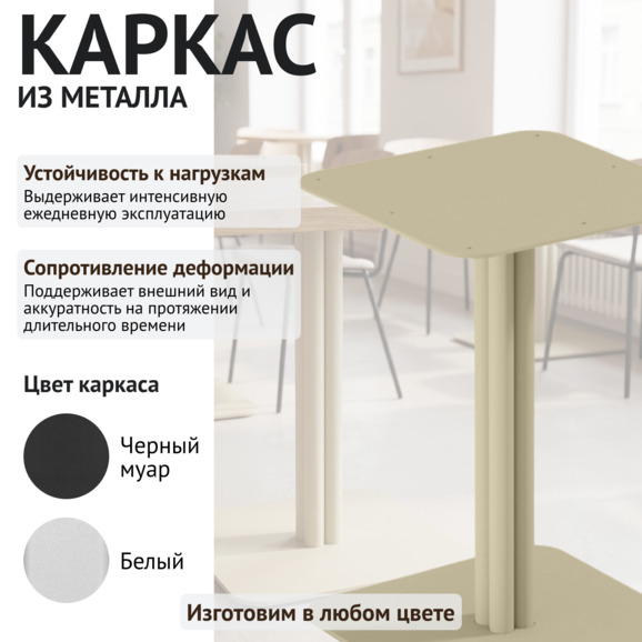 Подстолье Квадрат Соло, бежевый Подстолье Квадрат Соло, бежевый - фото 3