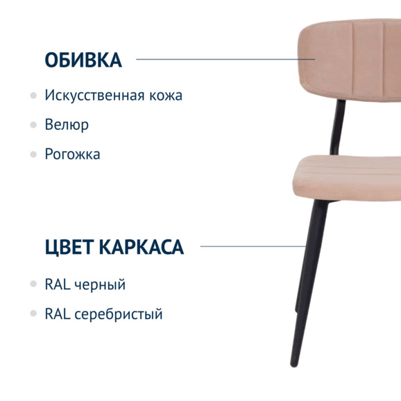Стул Kato лайт, велюр Remy 14, каркас металл, фанера - фото 2