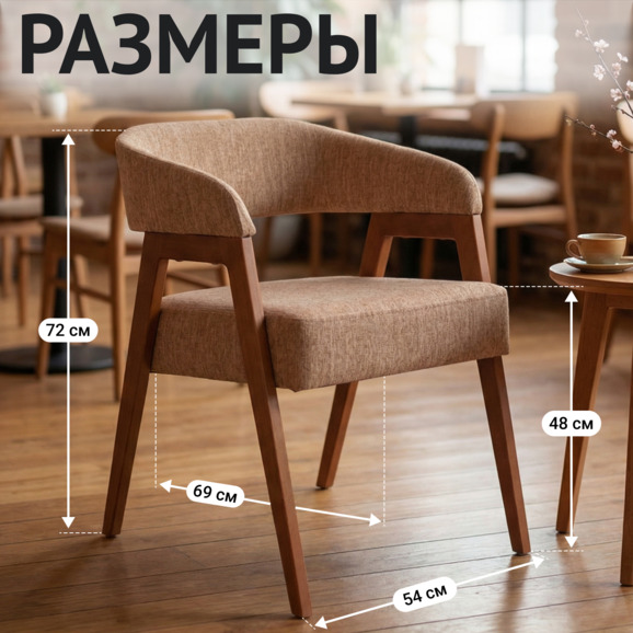 Стул Рикко, рогожка Бинго 32, бук морилка светлый орех Стул Рикко, рогожка Бинго 32, бук морилка светлый орех - фото 5