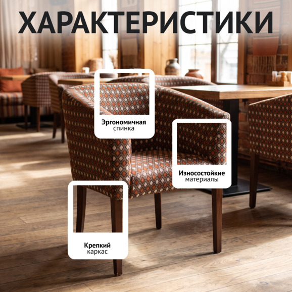 Кресло Самбука, жаккард Скандинавия Темпл 8, ножки бук, морилка старинный орех - фото 2