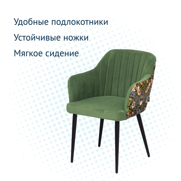Стул Тюльпан на пространственной раме, спинка гобелен - фото 3