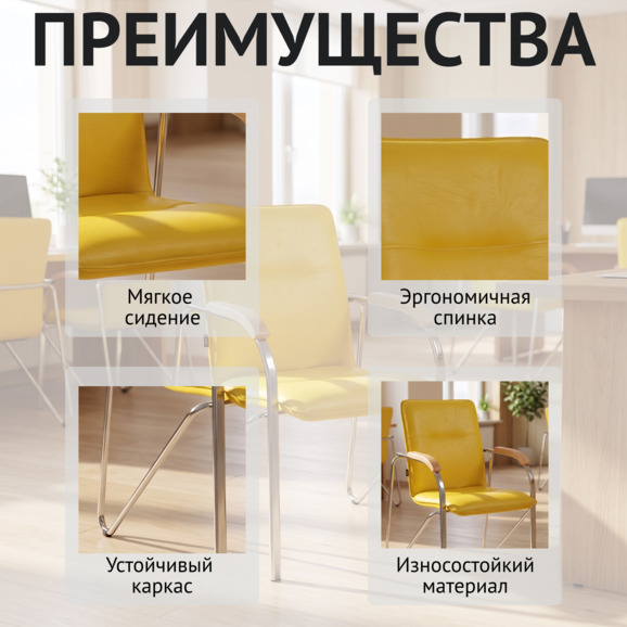 Стул Самба , жёлтый, каркас хром - фото 6