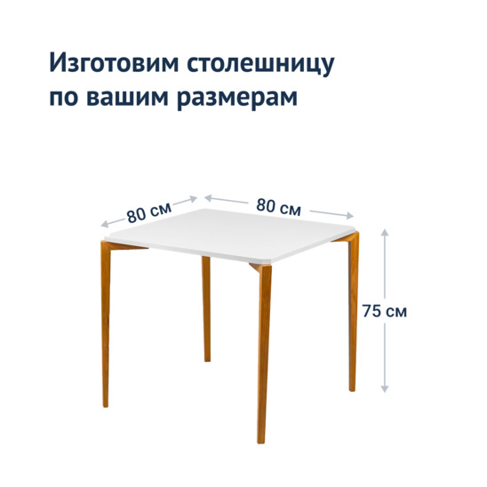 Стол кухонный legend - фото 7