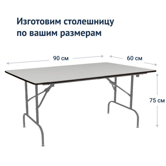 Стол Лидер 1, 900х600, серый, серебро - фото 3