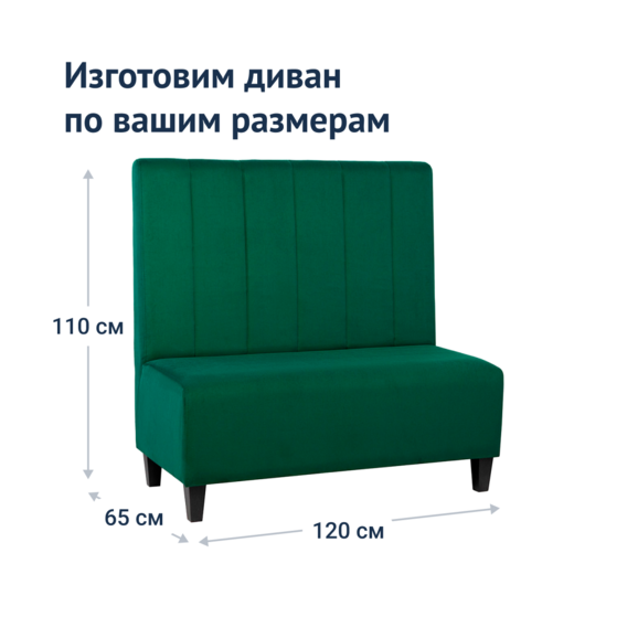 Диван Colt 1200, велюр - фото 6