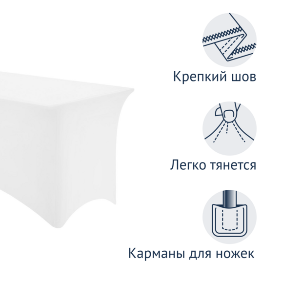 Чехол на стол 01, 1800*800*750, белый - фото 3