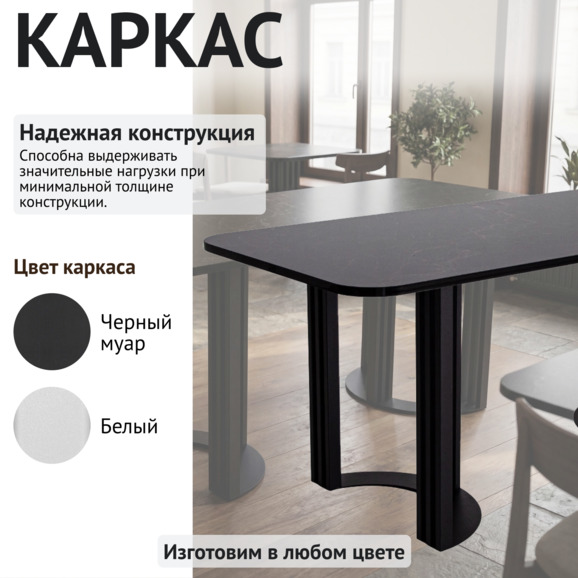 Стол Сона Лофт - фото 4