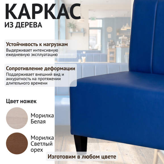 Диван Линейный, экокожа Нитро Блу - фото 4