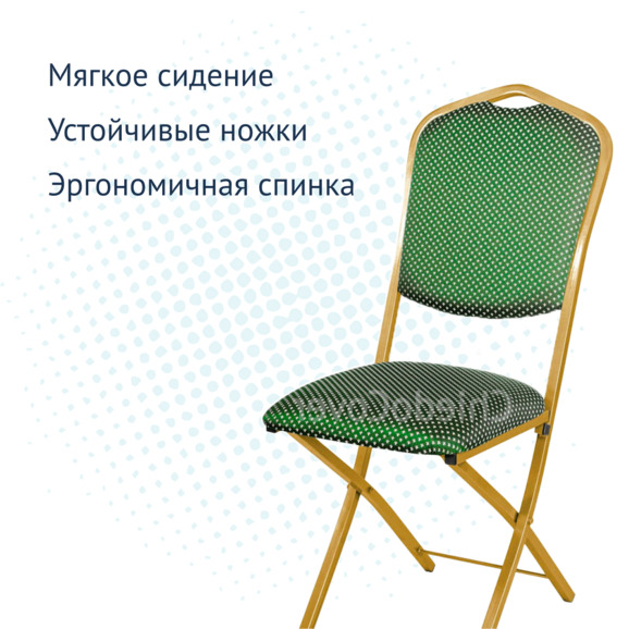 Стул Хит 20мм складной, золото, корона зеленая - фото 3