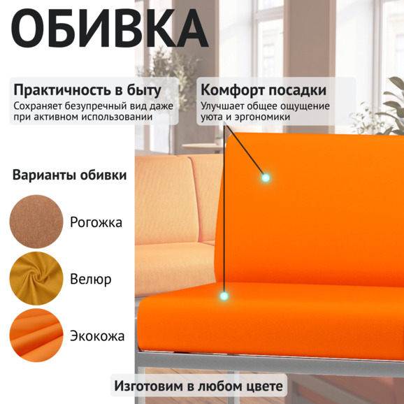 Диван Сигма, кожзам НИТРО ОРАНДЖ, каркас серебро 1500 - фото 3