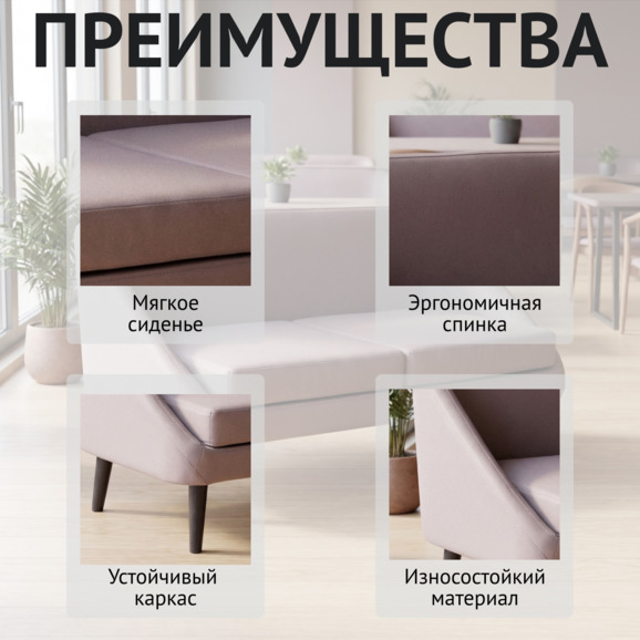 Диван 2-местный Корсика, экокожа, бежевый - фото 6