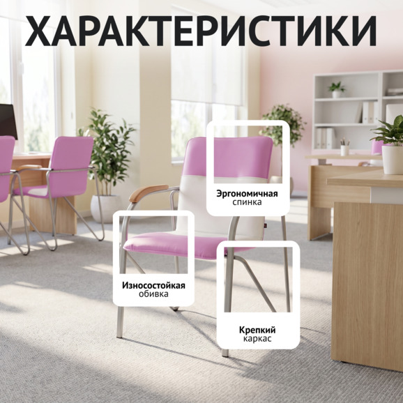 Стул Самба, лиловый/белый, каркас - серебро Стул Самба, лиловый/белый, каркас - серебро - фото 2