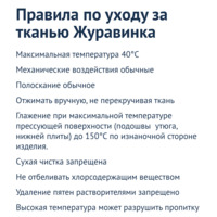 Фотография товара Скатерть овальная 1400х900, журавинка кофе с молоком гладь, без шва от компании ChiedoCover.