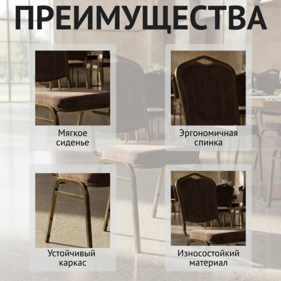 Стул Хит 20мм - бронза, велюр Велютто 23 Стул Хит 20мм - бронза, велюр Велютто 23 - фото 6