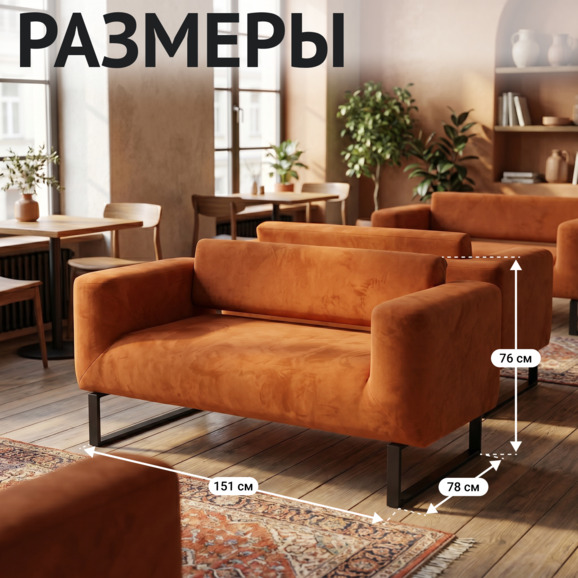 Диван Орбис, велюр оранжевый Диван Орбис, велюр оранжевый - фото 4