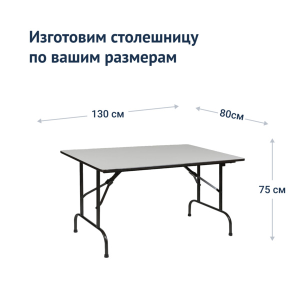 Стол Лидер 1, 1300х800, серый, черный, без отбойников - фото 3