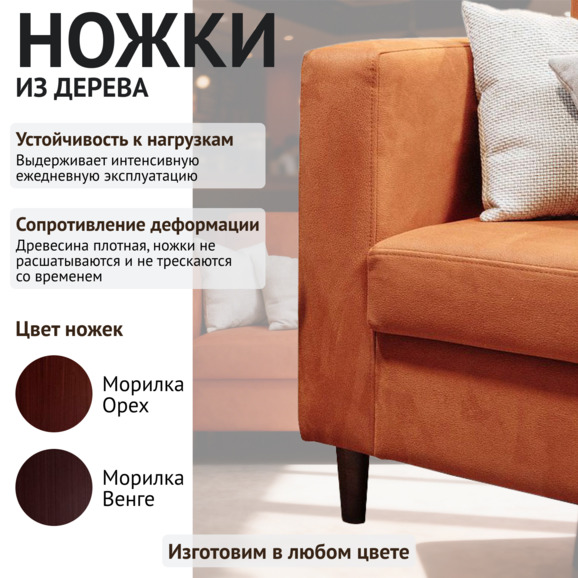 Диван Кеннвик, иск.замша Суарез 1007 терра - фото 4