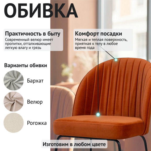 Стул Тони, коричневый - фото 3