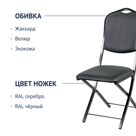 Стул Хит 20мм, складной, черный экокожа - фото 2