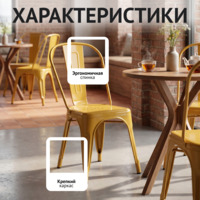 Фотография товара Стул Толикс, золото от компании ChiedoCover.