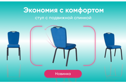 Стул Милан