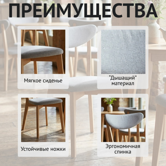 Стул Руби, велюр серый, ножки бук, под лак Стул Руби, велюр серый, ножки бук, под лак - фото 6