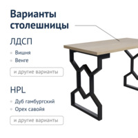 Фотография товара Стол Bumblebee от компании ChiedoCover.
