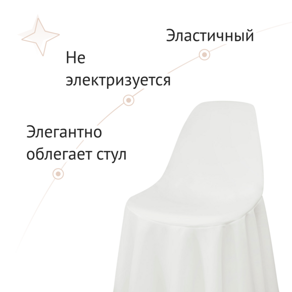 Чехол Е08 на стул Eames - фото 4