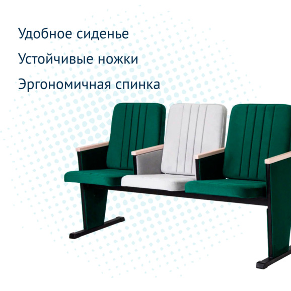 Театральная секция трехместная, велюр Remy 81+Remy 69, бук морилка белая - фото 12