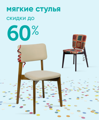 Баннер компании ChiedoCover Мягкие стулья - ВФ