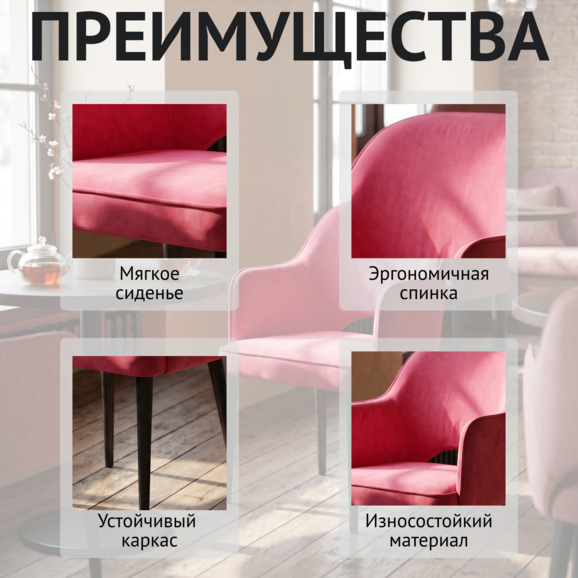 Стул Роза, велюр Велютто люкс 38, ножки бук морилка черная - фото 6