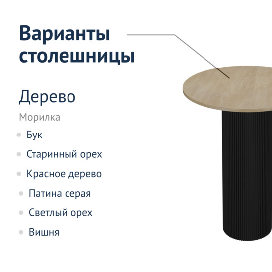 Cтол Twosupports - фото 2